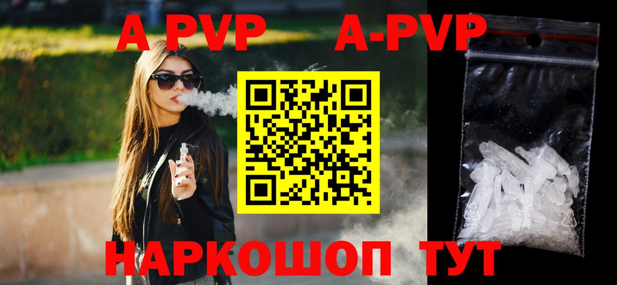 купить  цена  Вход с VPN  Alpha PVP мука  Советский  A-PVP СК КРИС 