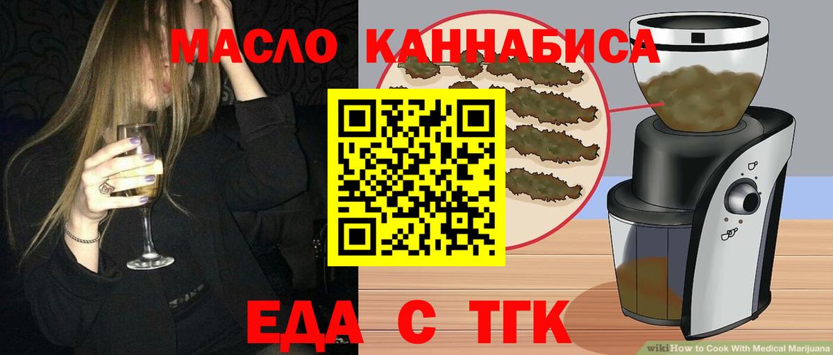 Cannafood марихуана  Вход с VPN  Советский 