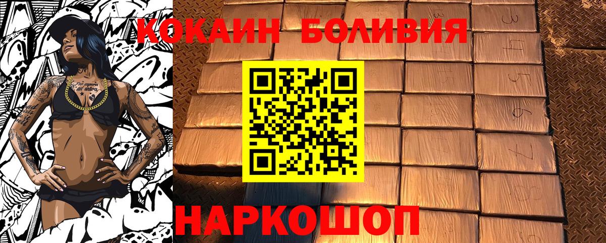 Советский  Cocaine 98%  Вход с VPN  COCAIN 98% 