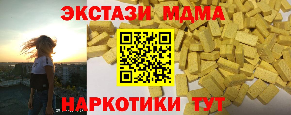 Ecstasy 300 mg Советский