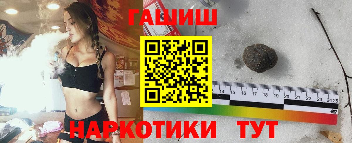 Гашиш индика сатива  Вход с VPN  Советский  ГАШИШ  закладка  ГАШИШ 40% ТГК 