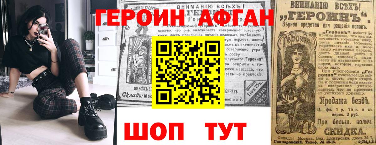 Героин герыч  Вход с VPN  Советский 