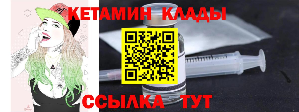 Советский  КЕТАМИН ketamine  КЕТАМИН ketamine  ОМГ ОМГ зеркало  Вход с VPN 
