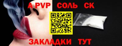 соль курить ск Наро-Фоминск