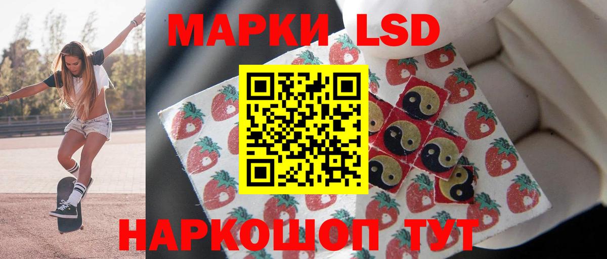 LSD-25 экстази ecstasy Советский