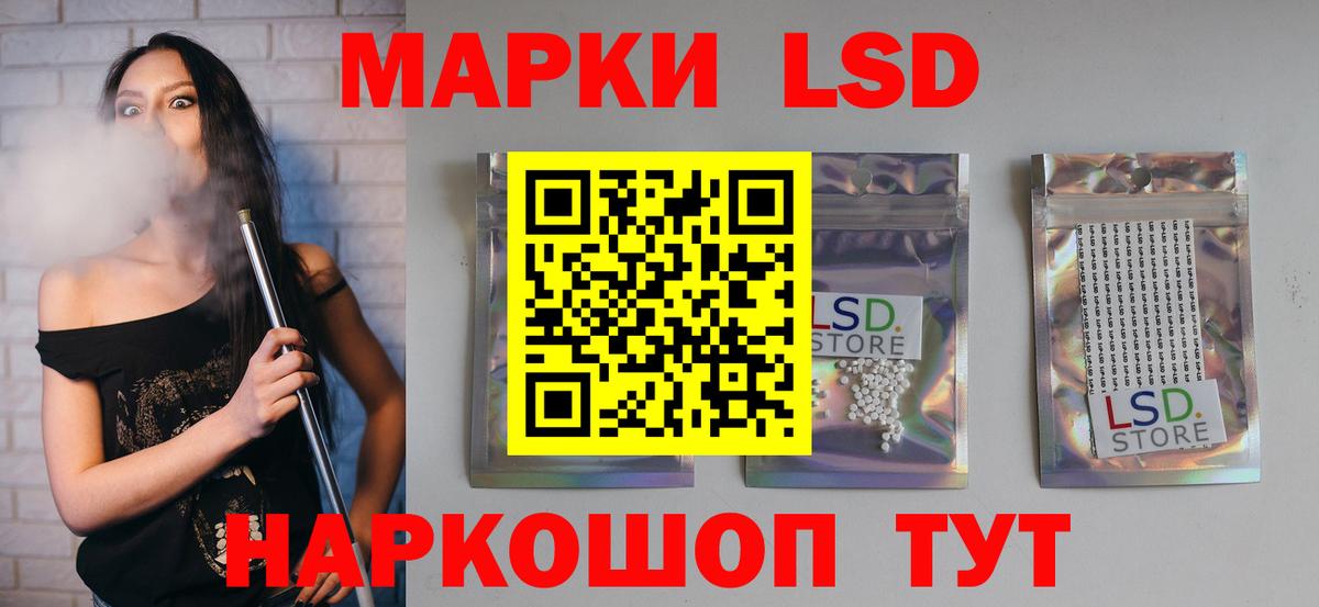 ЛСД экстази кислота  Вход с VPN  Советский  LSD-25 экстази кислота 