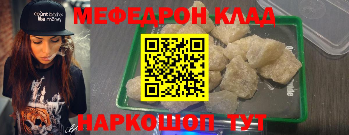 Советский  Меф мука  МЕФ  Меф кристаллы  Вход с VPN 