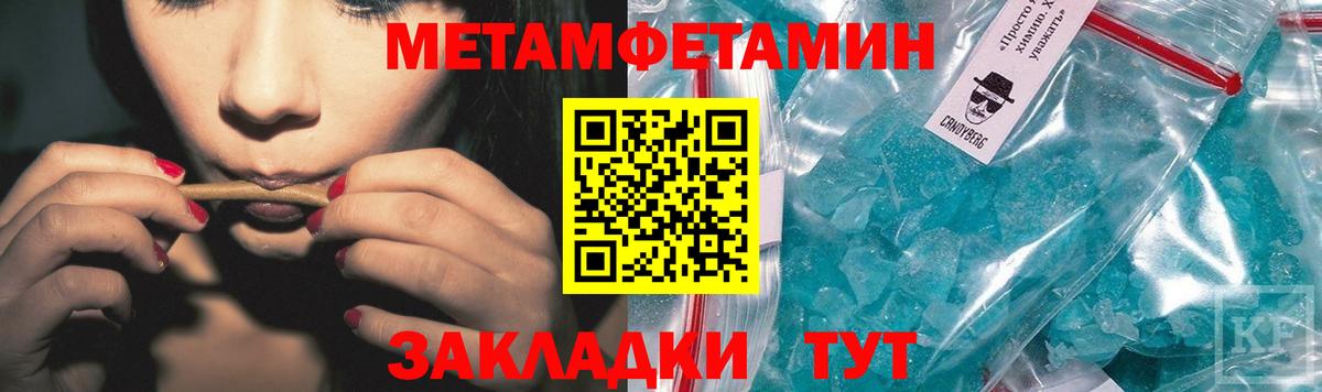 Советский  Метамфетамин пудра  Вход с VPN 