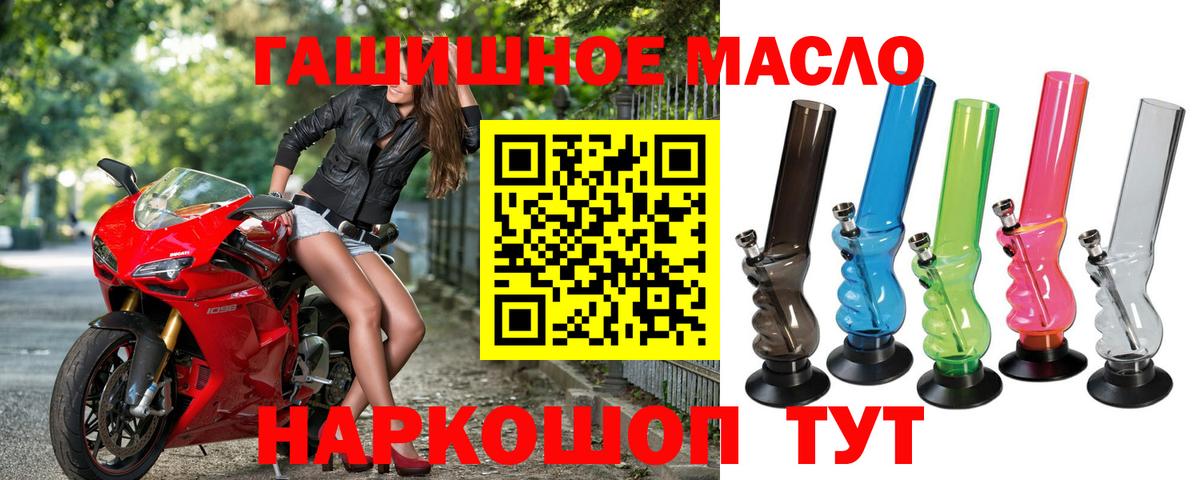 ТГК вейп с тгк  Вход с VPN  Советский  Дистиллят ТГК THC oil 