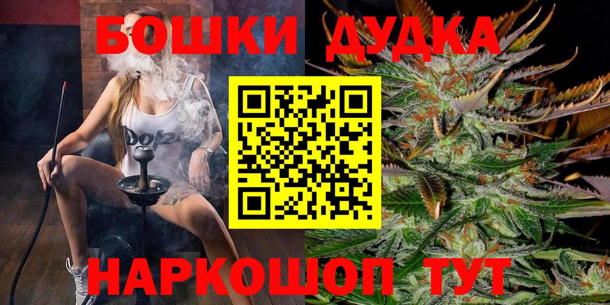 Советский  МАРИХУАНА White Widow  Бошки марихуана конопля  Бошки Шишки VHQ  Вход с VPN 
