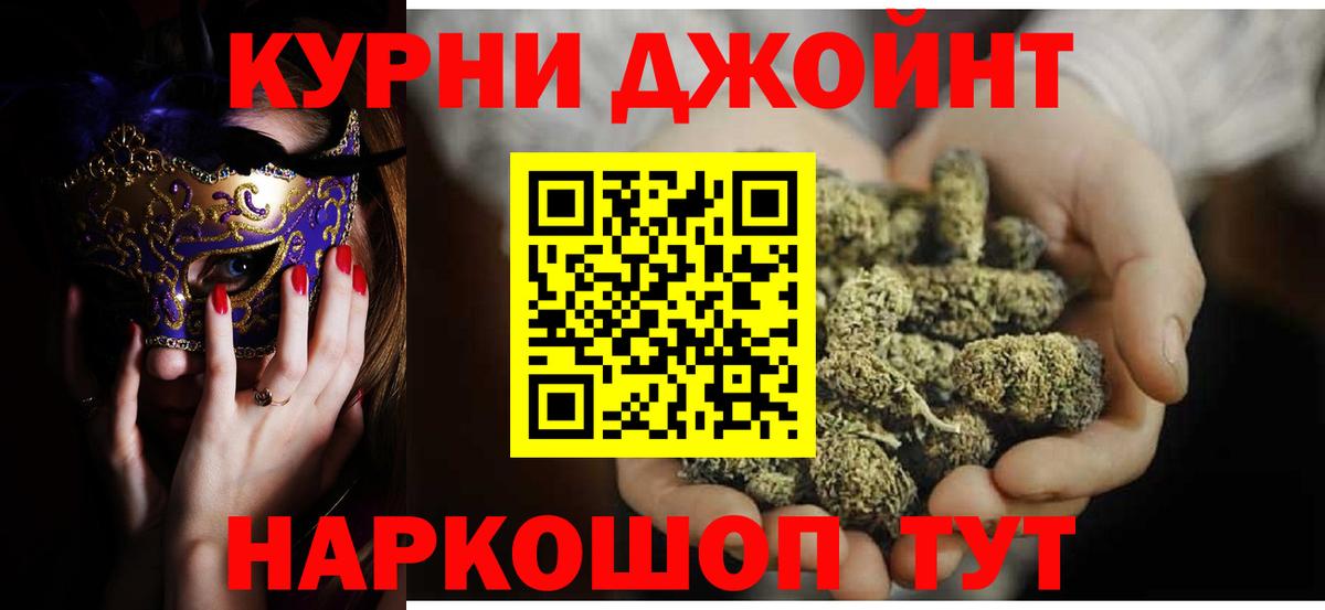 МАРИХУАНА тримм Советский
